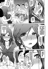 [Marukidou] Iro Ochi Trap [Chinese] [open漢化] [Digital]