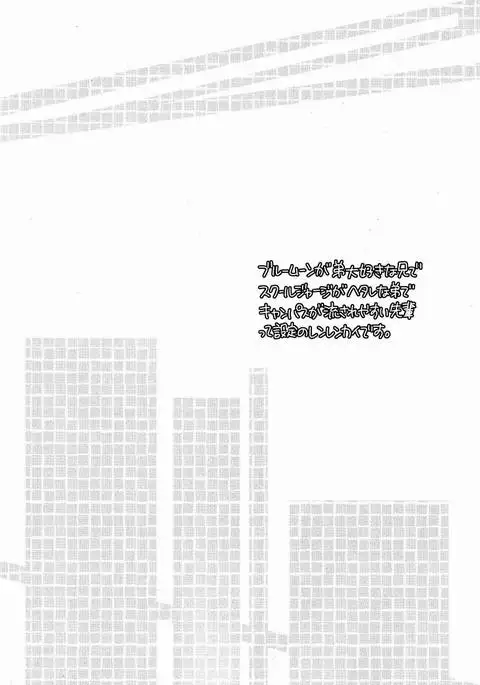 Modokashii Kimitachi ni Tehodoki!