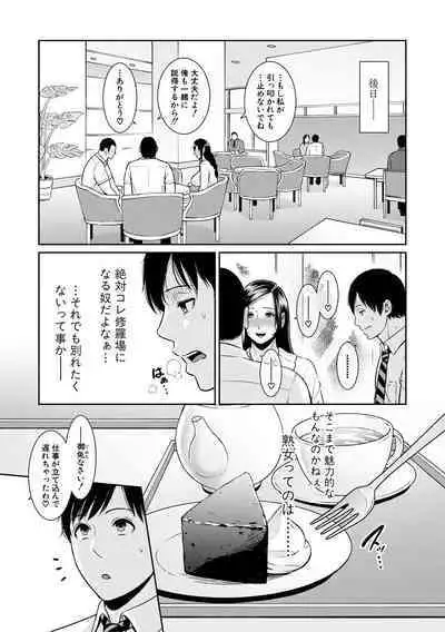 Zoku, Tomodachi no Hahaoya