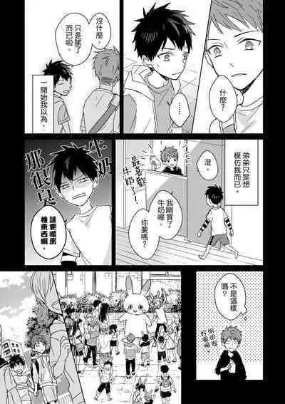 The Monster of Memory Vol.1-Vol.3