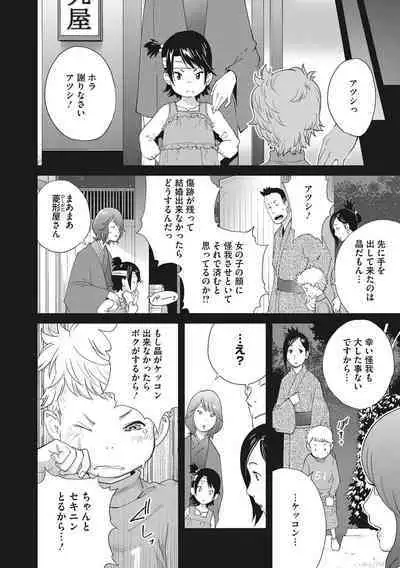 [Kotoyoshi Yumisuke] Junjou Decamelon - Pure Decamelon [Digital]