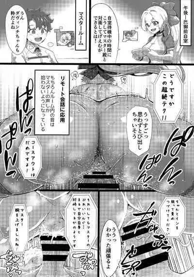 TSFGO Tasha-kei TSF Anthology