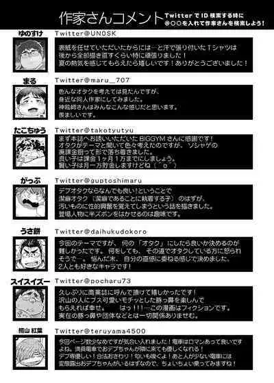 COMIC BOLD 06 Debuota-tachi no Sukebe Jijyou