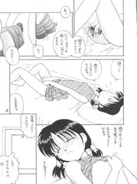 (C48) [Dai Nippon Kodomo Shuppan (Donkey)] Distance (Marmalade Boy)