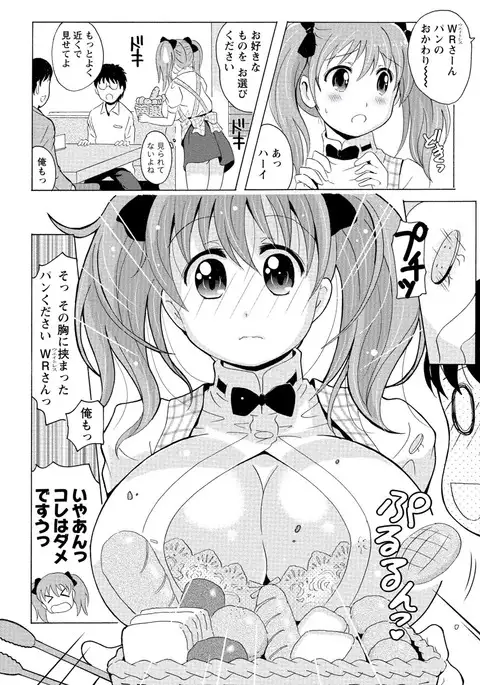 Paikano! Pururun Paimusu Paradise