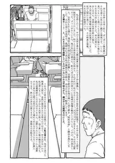 Deatte 4-Kounen De Gattai