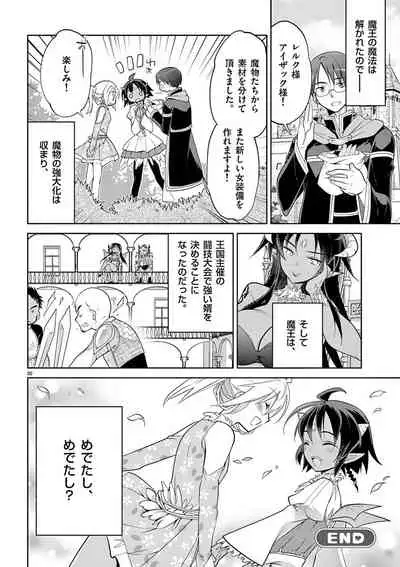 otokono musume en'jeru vol.1