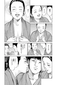 [Tomisawa Chinatsu, Hazuki Kaoru] My Pure Lady Vol.11