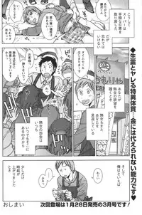 Action Pizazz Special 2014-01