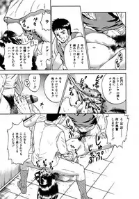 [Chikaishi Masashi] Ryoujoku Niku Manji