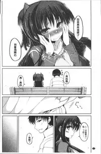 [Sawano Akira] Imoutotachi no H na Himitsu [Chinese]