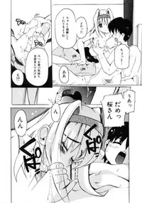 [Tom Tamio] Tonari no Angel