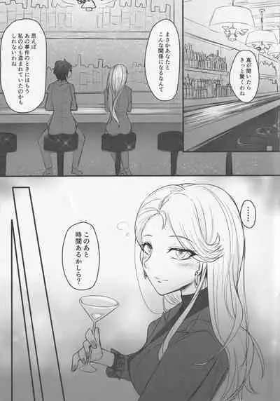 Horo yoi Sae-san to…