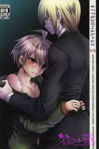 (Break Shot! 2) [Kanichiken (Kanikichi)] Kimi to Boku no Paradox (Danganronpa)