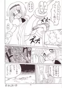 (C53) [Momo no Tsubomi (Various)] Lolikko LOVE 8 (Various)