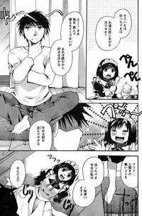 Young Champion Retsu Vol.18