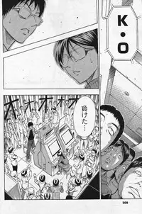 Men's YOUNG Special IKAZUCHI Volume 02