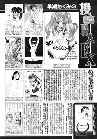 COMIC 0EX Vol. 03 2008-03