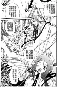 [Kugami Angning] Aigan Love Doll [Chinese]