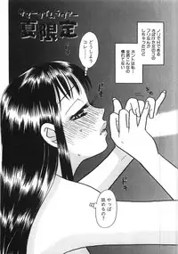 [Komotoda Emai] Straight ni Koi Shite