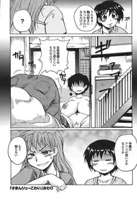 COMIC Purumelo 2008-06 Vol.18