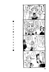 [Gorgeous Takarada] Orikou Pantsu