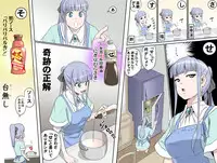 [Kumada Kazushi] MAKE LOVE! O'G-chan