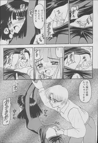 (C56) [Asanoya (Kittsu)] Hotaru -Soushuuhen- (Sailor Moon)