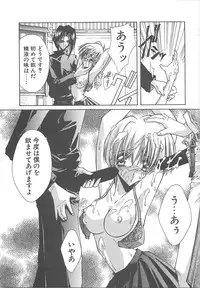 [Serizawa Katsumi] Kanon