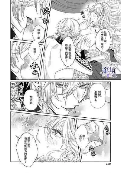 Adorufu Ouji no Kyoikutekishidou | 阿道夫王子的教育指導