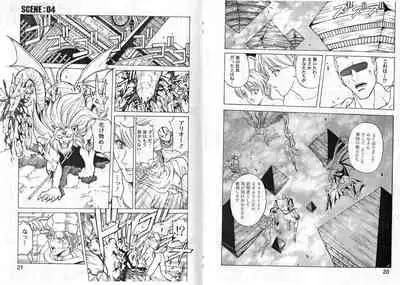 CAPTAIN STORM STAGE 2