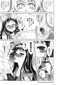 [Lapis Lazuli] Yoridori! Ero Musume