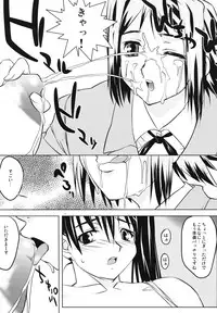 (C64) [Yaboudo Project (Narashino Zoe)] Subliminal Replay the Comic Vol. 2