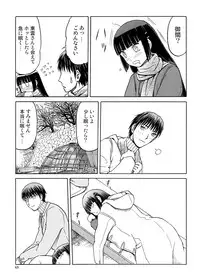 [Wakuwaku Doubutsuen (Tennouji Kitsune)] blue snow blue Soushuuhen 5