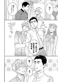 [Seika] Hello to Happiness