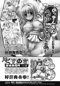 Comic Unreal 2009-06 Vol. 19