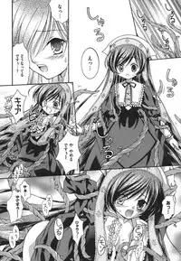 [Anthology] ero cos musume