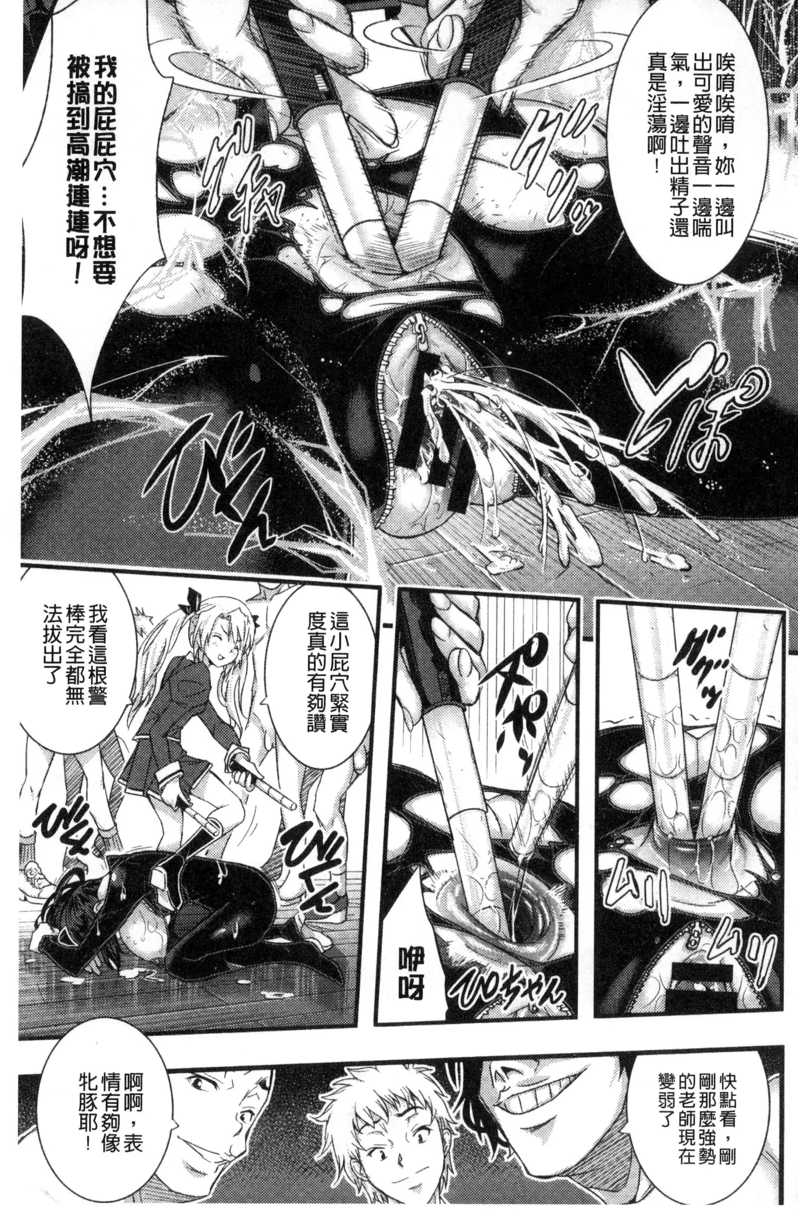 Tokusen ~Shiru~ | 特淫教師