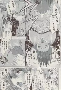 COMIC Potpourri Club 2009-02