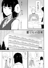 [Yadokugaeru (Locon)] Kaname-kun no Nichijou