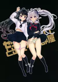 Sex Shinaito Derenai Heya