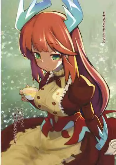 Dramaid no Ura Nichijou