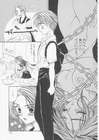 [Yukarigawa Yumiya] Ikenai Kotokai