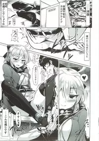 (C93) [Hisagoya (Momio)] WakuWaku Chaldea Collection (Fate/Grand Order)