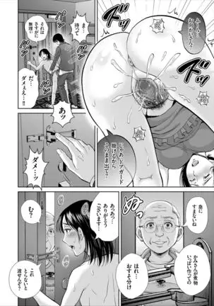 Game Furin Numa ~Inran Hitozuma ga Dan Houkai Saseru made~