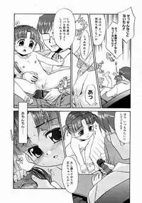 COMIC Megastore 2005-04