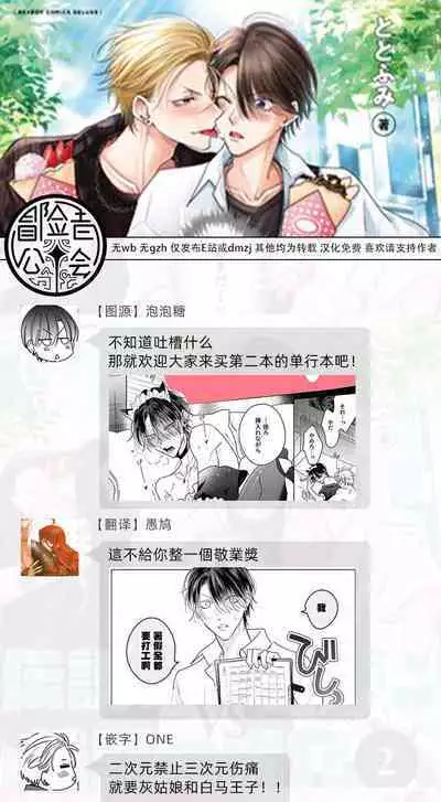 Densetsu no Yarichin VS Teppeki no Shiriana | 传说级炮王vs铁壁屁眼 恋人篇 Ch. 06-10