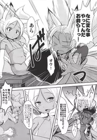 (C85) [Tanmatsu Ijou (BadHand)] Souko no Tobari Sono ni