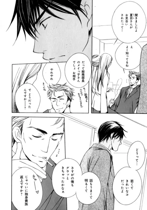 b-BOY Phoenix Vol.7 Tshi no Sa Tokushuu