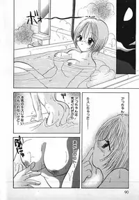 [Gotou Hayako] Koisuru Itoko!